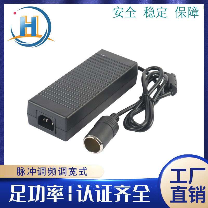 12V10A汽车用品车载电源120W充气泵吸尘器点烟器车载电源