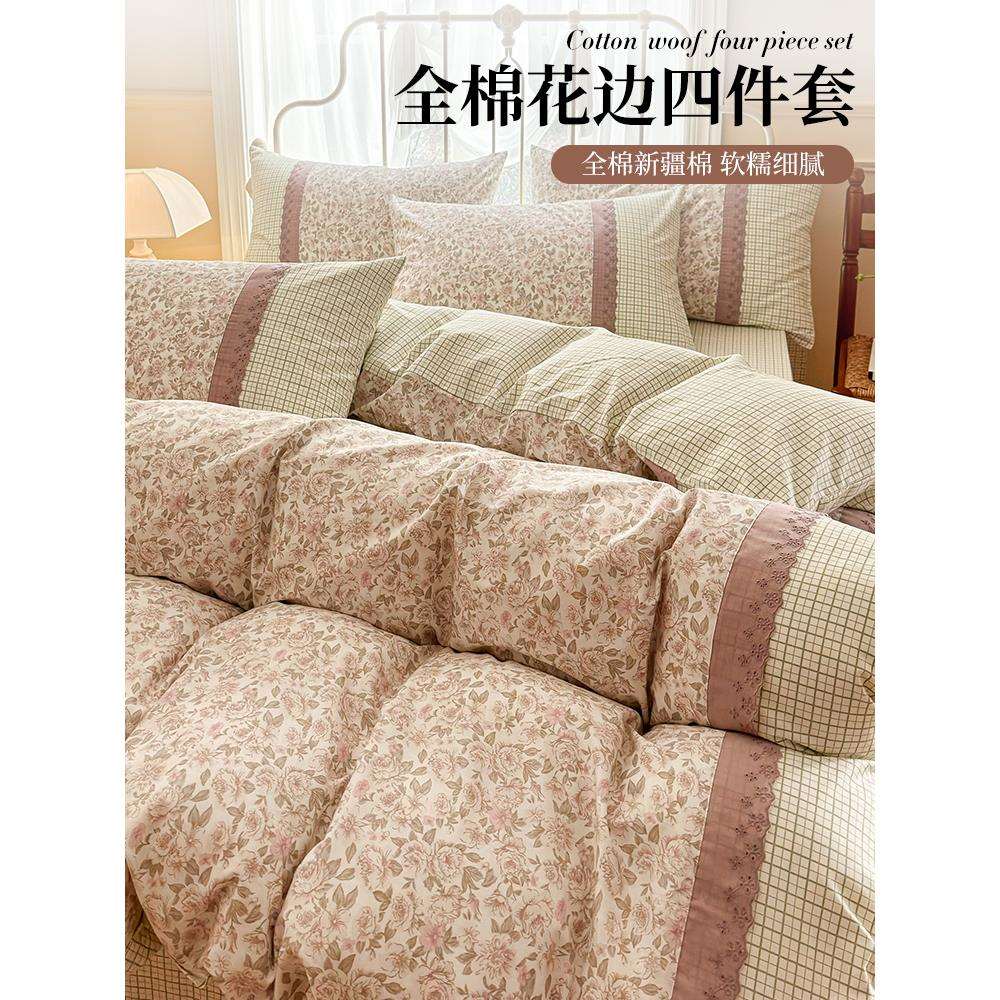 法式田园风四件套纯棉全棉公主碎花床裙床上用品韩式少女被套床单