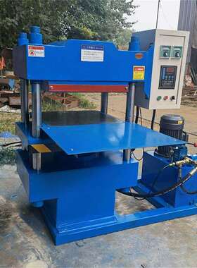 大型3RT橡胶硫化机200T700*700工作面积优质国标电控箱控温