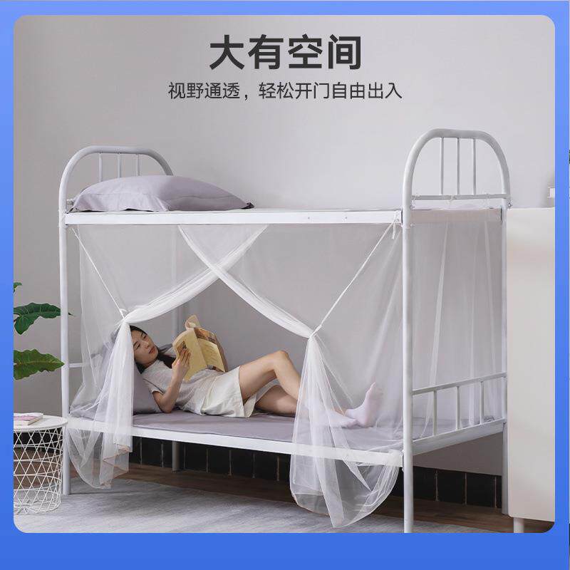 DX7L美朵嘉学生宿舍蚊帐单人上下铺通用寝室上铺下铺经典款防蚊防