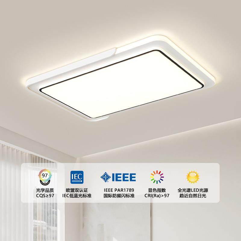 LED吸顶灯2024新款家用全光谱客厅灯卧室餐厅吊灯具全屋组合套餐