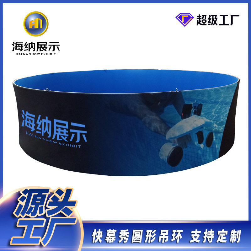 幕合金墙广告架子展示签到弧形签到处展铝合金展架吊环快背景到处