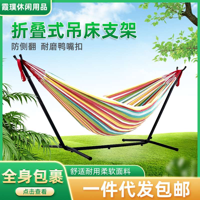 帆布吊床支架户外便携单人吊床双人秋千铁架子室内家用支架防侧翻