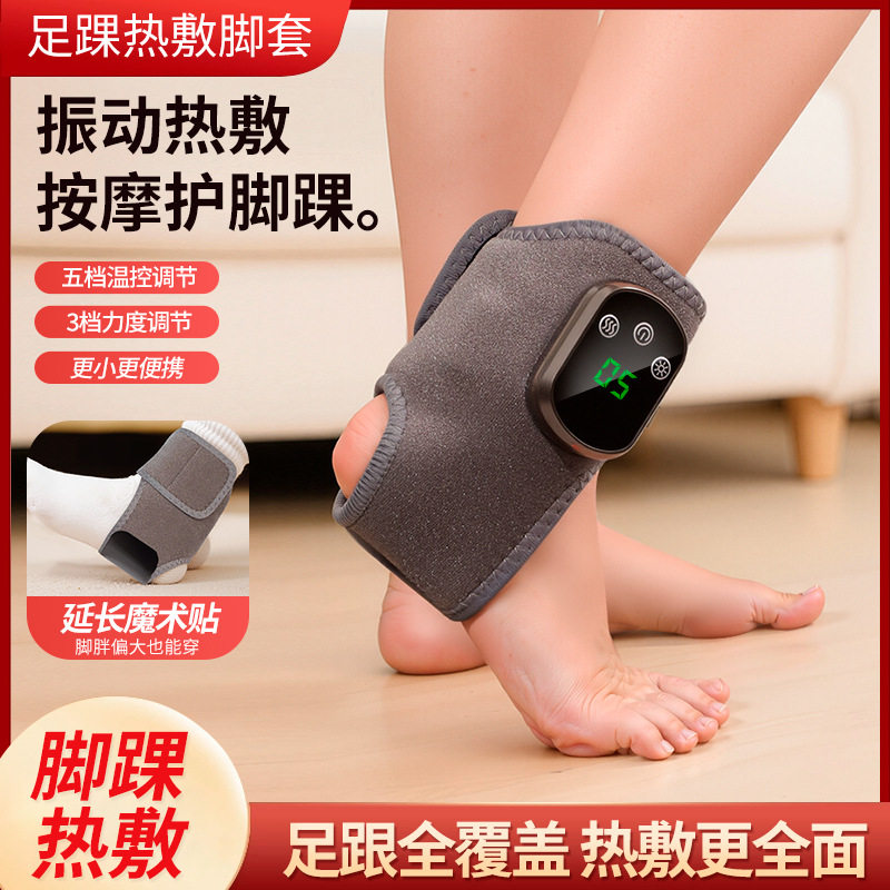 跨境脚踝足底按摩器关节按摩热敷护手腕护脚踝按摩仪加热电加热