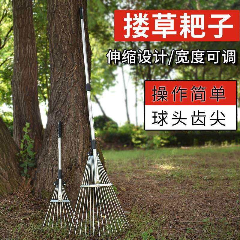 草坪树叶清理落叶园林草耙搂草抓草扒草扫树叶扒子爬花园果树草地