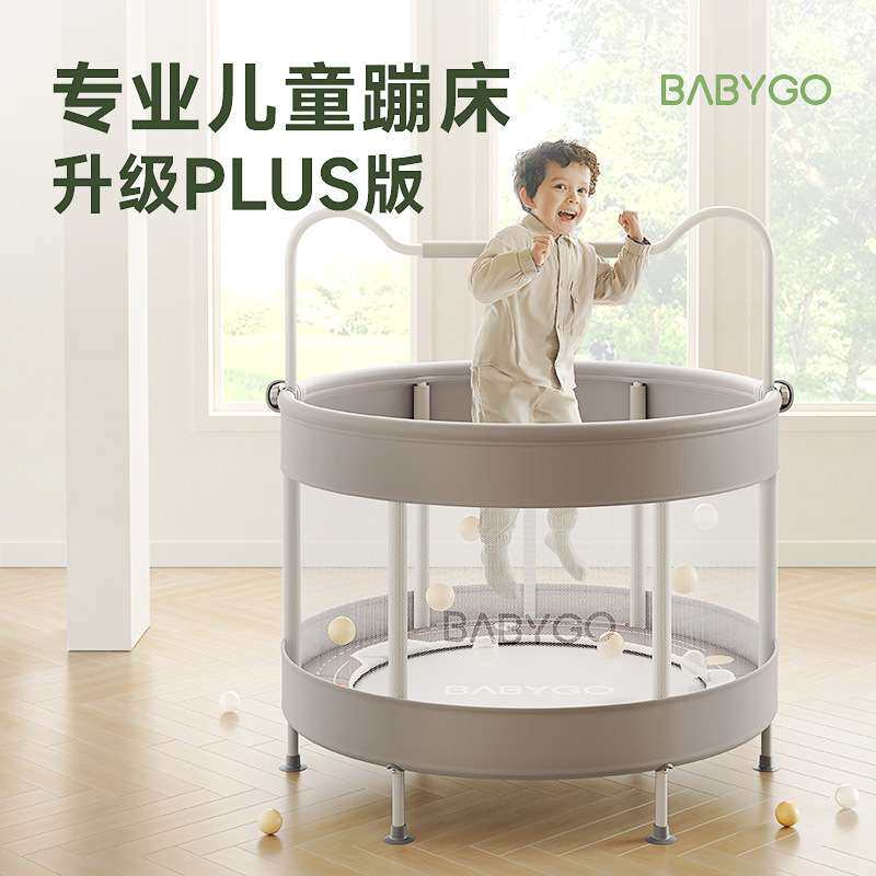 BABYGO蹦蹦床家用儿童室内跳跳床带护网弹力防滑小型宝宝乐园蹦床