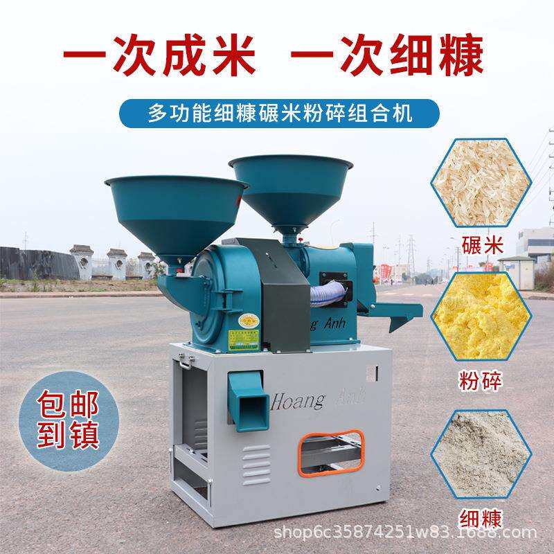 城北细糠碾米机去石除杂新款全自动家用精米机粗细可调剥谷粉碎一