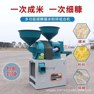 城北细糠碾米机去石除杂新款全自动家用精米机粗细可调剥谷粉碎一