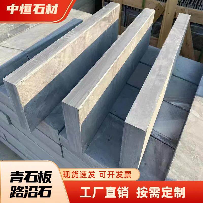九江青石板路沿石花岗岩路沿石侧路石树坑围石马路牙子文化石板岩