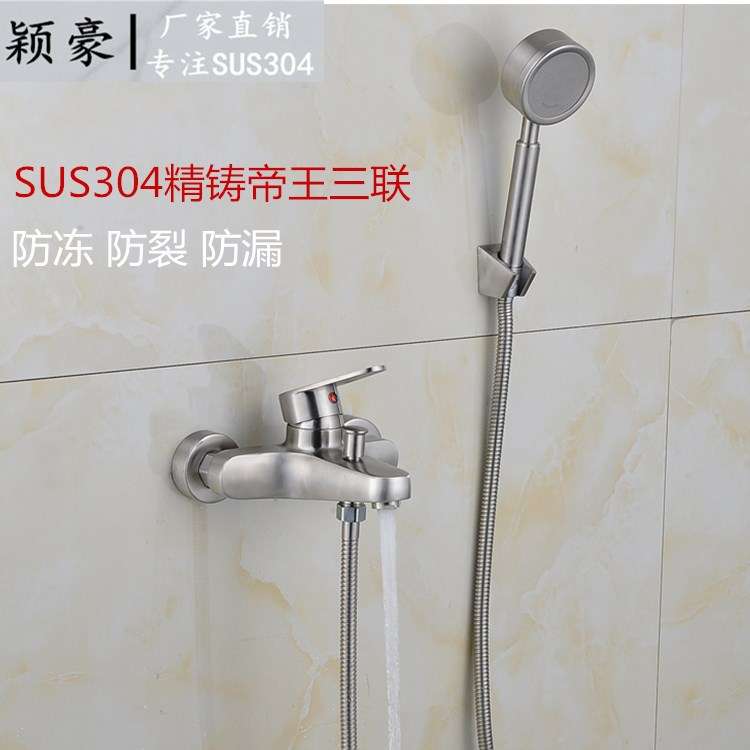 直销 SUS304不锈钢帝王三联 精铸浴缸三联 防冻防裂 开平