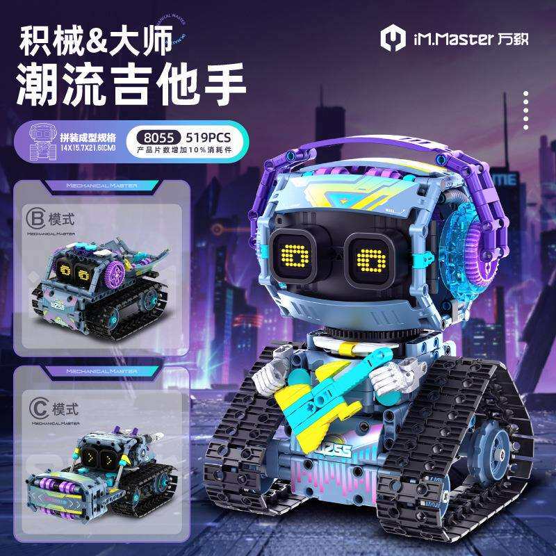 万致8054-61喷火龙电吉他手智能编程机器人科教拼装积木儿童玩具