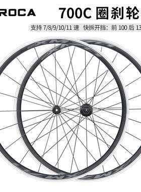 MEROCAXM70700C公路车铝合金轮组快拆圈刹前2后4培林竞速轮组