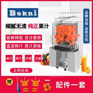 橙汁机博科尼商用不锈钢全自动石榴渣汁分离鲜榨鲜橙榨汁机压榨机