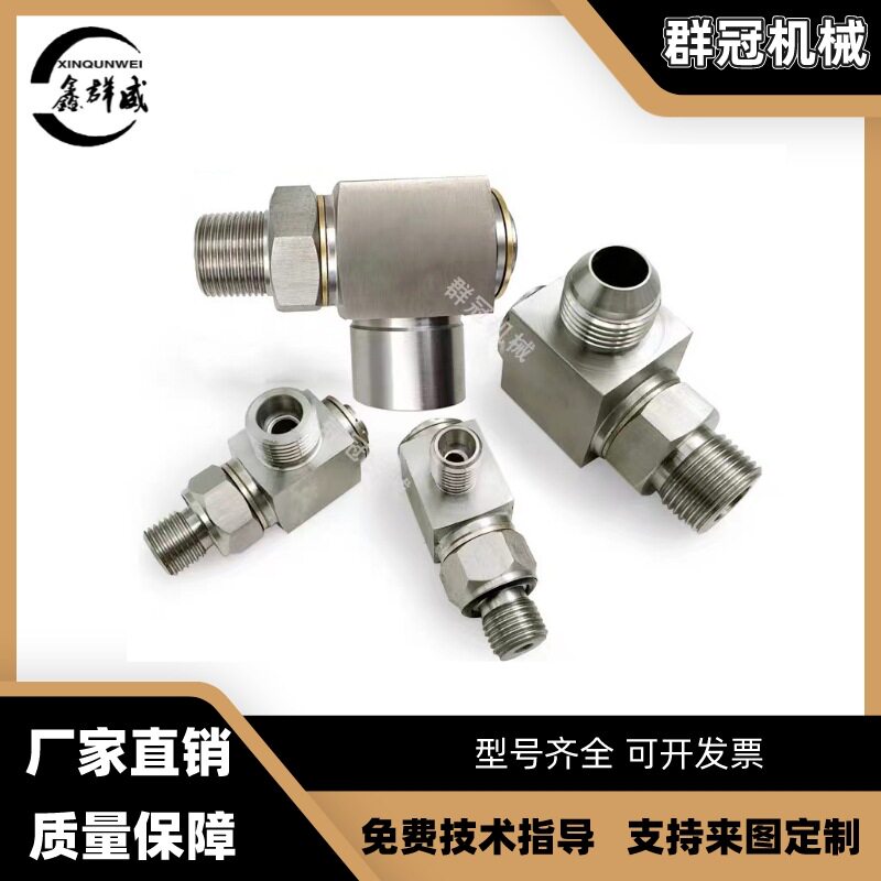304不锈钢直角90度旋转接头卷管器液压油气动转换洗车机螺纹