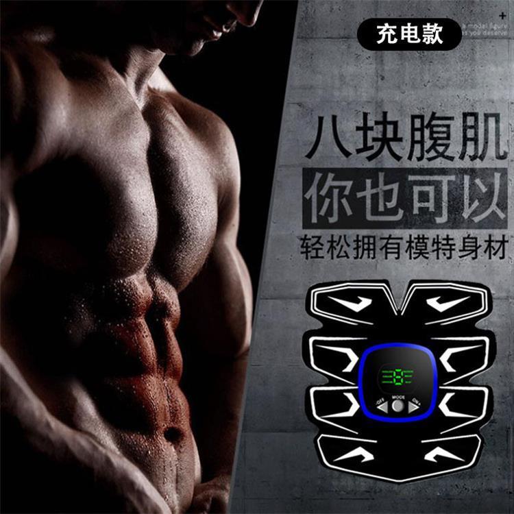 新款充电健腹器健腹贴腹肌贴腹部贴健身器材家用健腹仪三件套