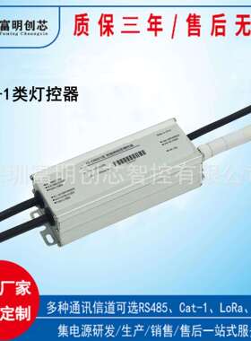 单灯控制器路灯控制器智能路灯控制器照明管理终端CAT-1信道