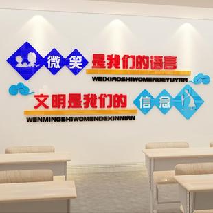 培训贴画教室布置服务标语班级文化墙贴营业厅墙壁贴纸培训班前台