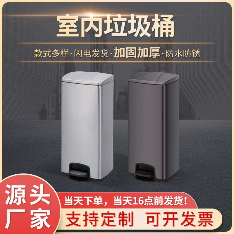 现货室内简约垃圾桶房间不锈钢收纳桶卫生间脚踏式带盖垃圾桶