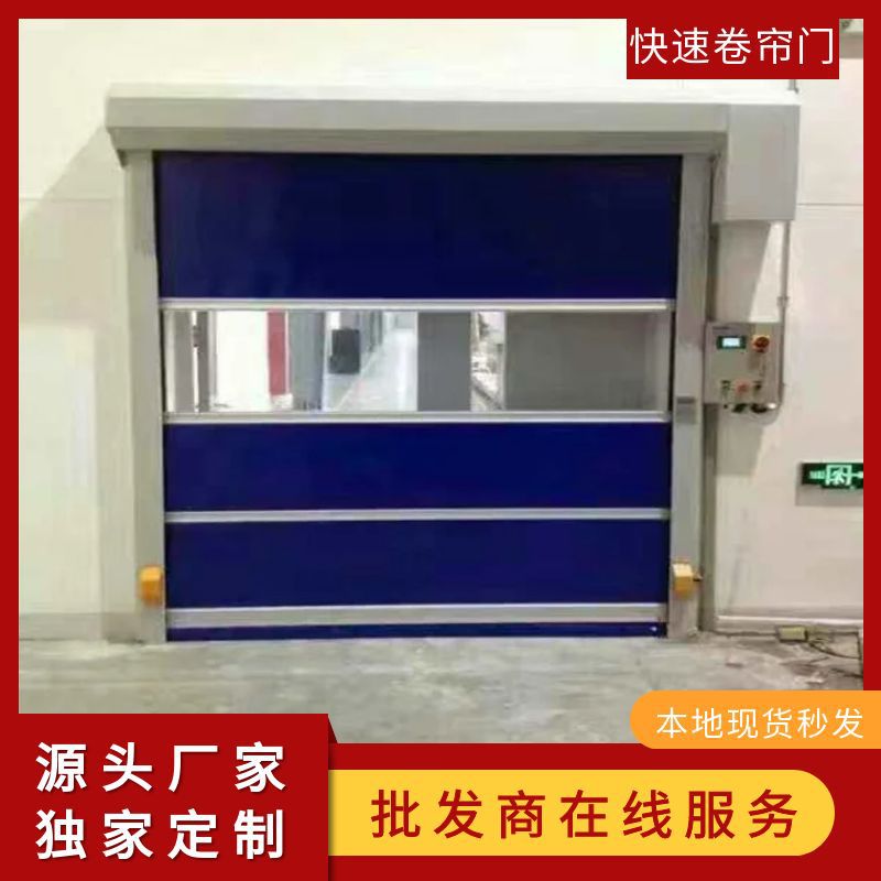 pvc快速卷帘工业快速通道门自动感应门卷闸门山东无尘车间互锁门