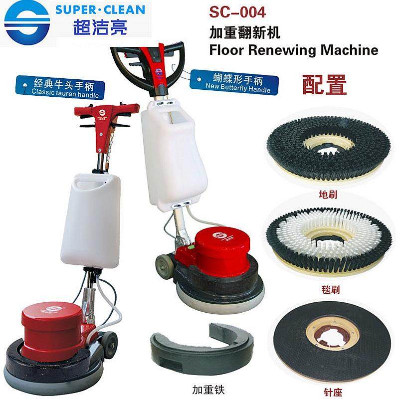 SC-004超洁亮加重翻新机大理石地板打磨机打蜡抛光洗地洗地毯