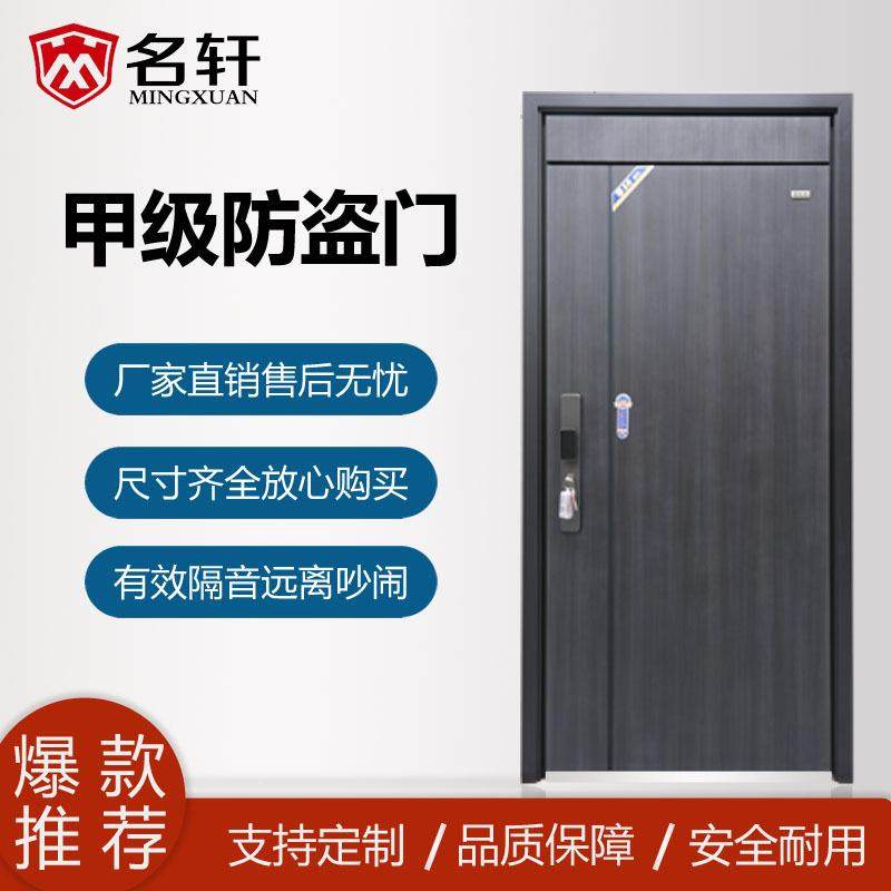 可选配外挂式指纹锁甲级安全门隔音门入户单门标准门装甲门防盗门