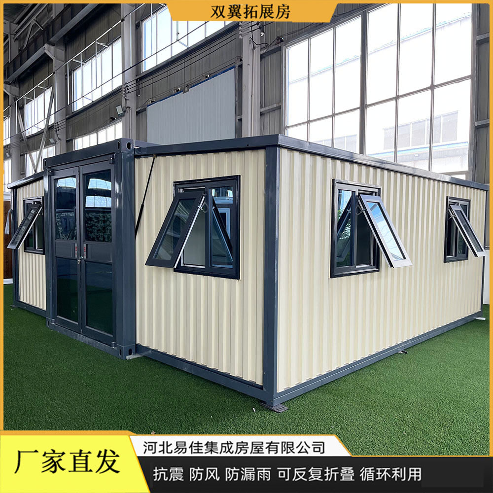 40尺双翼折叠房 可拓展可拆卸折叠移动集装箱房双翼式拓展集装箱