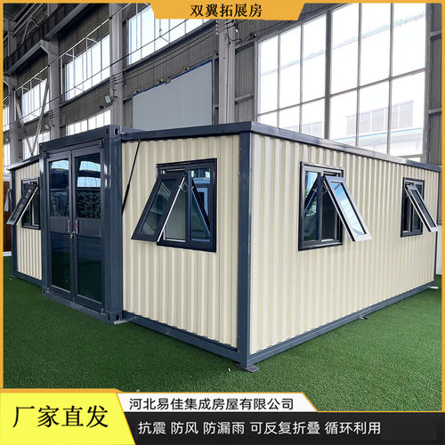 40尺双翼折叠房 可拓展可拆卸折叠移动集装箱房双翼式拓展集装箱