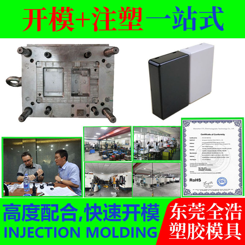 塑料产品模具开发接线盒塑料外壳注塑加工abs接线盒塑胶模具加工