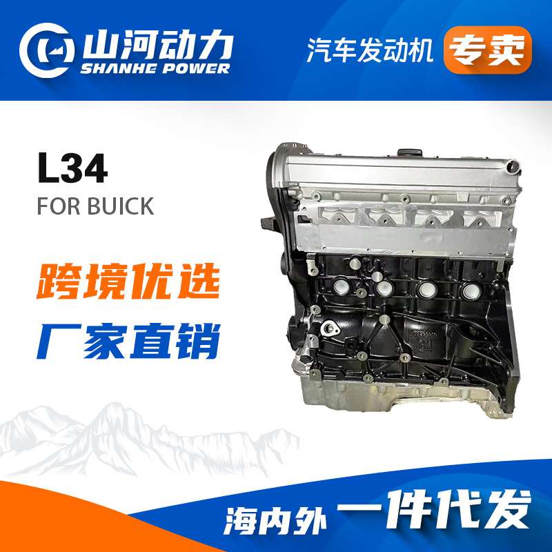 2.0汽车发动机马达引擎L34适用于别克君威君越总成配件