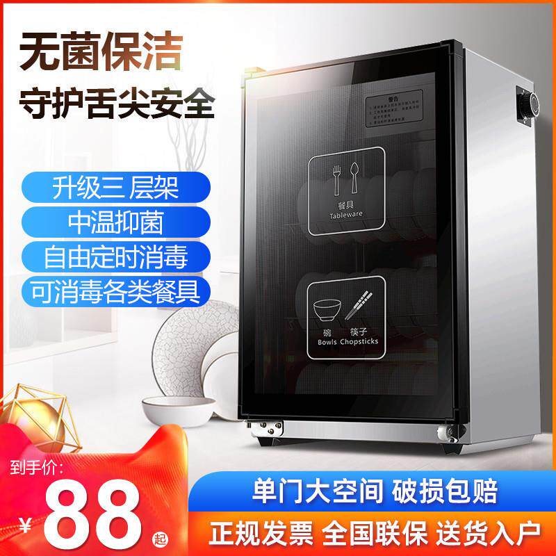 消毒柜家用商用小型台式消毒碗柜不锈钢饭店厨房迷你双门保洁柜