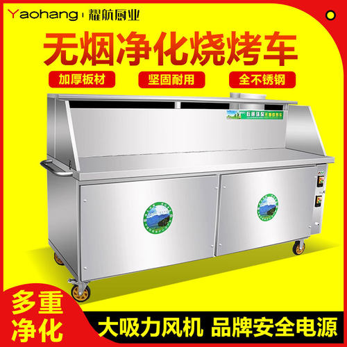 无烟净化烧烤车商用环保摆摊移动夜市款平吸款烧烤架净化器烧烤车