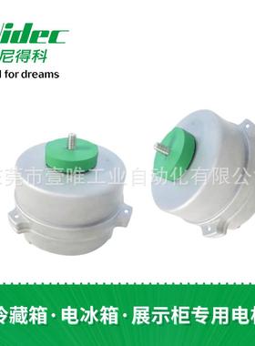 展示柜冰箱用交流AD电机NIDECSERVO铝制外壳长寿命三相马达