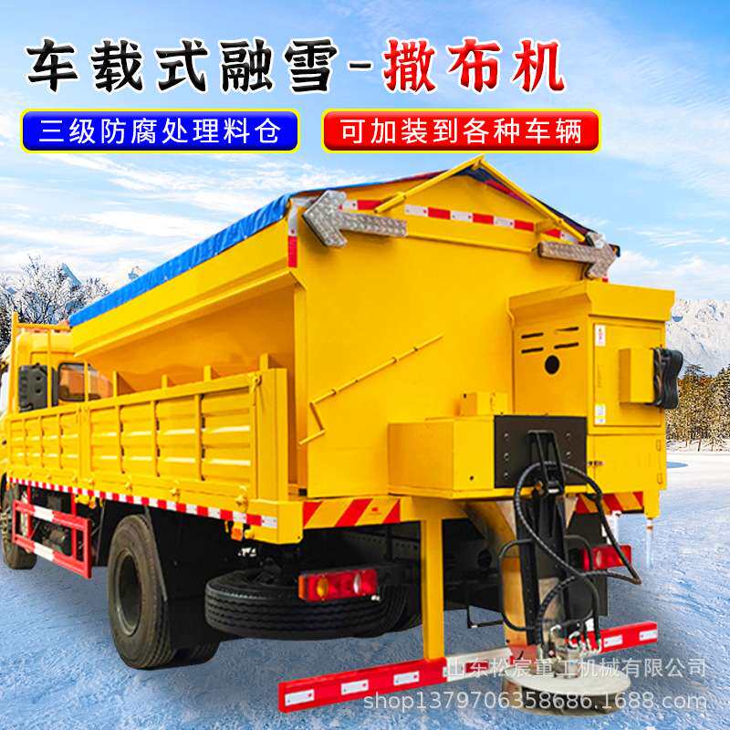 车载式融雪剂撒布机皮卡撒盐机市政环卫公路除雪后挂融雪剂洒布机
