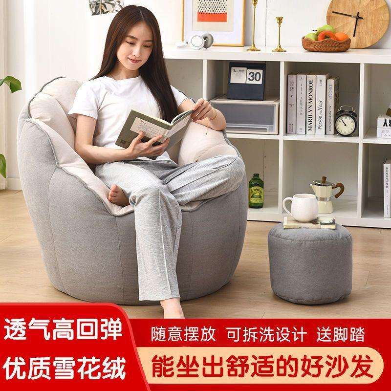 懒人沙发可睡躺网红单人躺椅榻榻米懒人椅豆袋沙发椅卧室阳台沙发