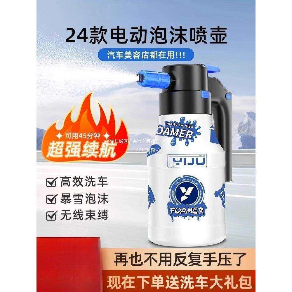 延宗电动洗车泡沫喷壶家用洗车液打泡沫神器高压pa壶工具全套增压