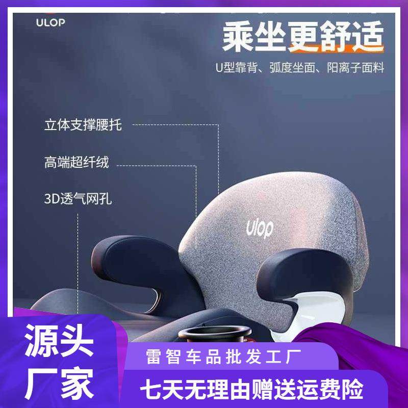 儿童座椅汽车用增高垫3-12岁大童简易便携式车载坐垫德国