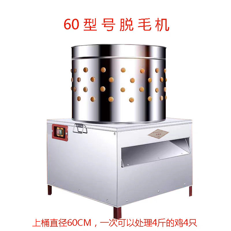 鸡鸭鹅脱毛机家禽脱毛机商用屠宰场拔毛机全自动打毛机