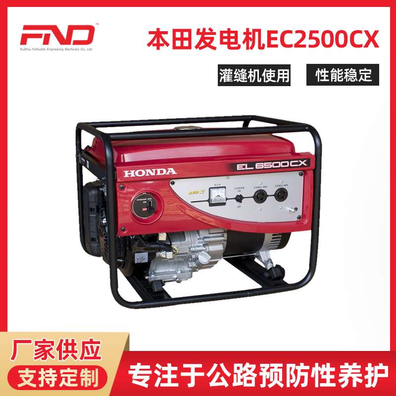 法诺德发电机 小型低噪手动汽油发电机 灌缝机用配件微型发电机