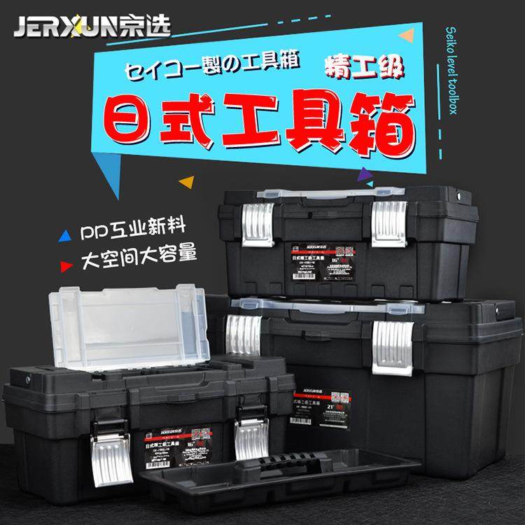 京选多功能工具箱子大小号维修塑料家用手提式电工车载五金收纳盒