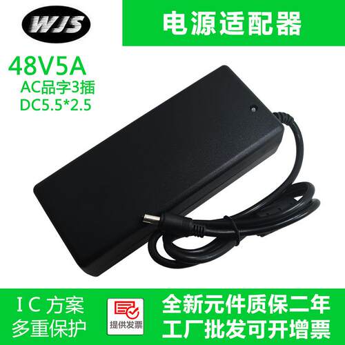 直销48V5A电源适配器48V5A开关电源240W足功率直流电源