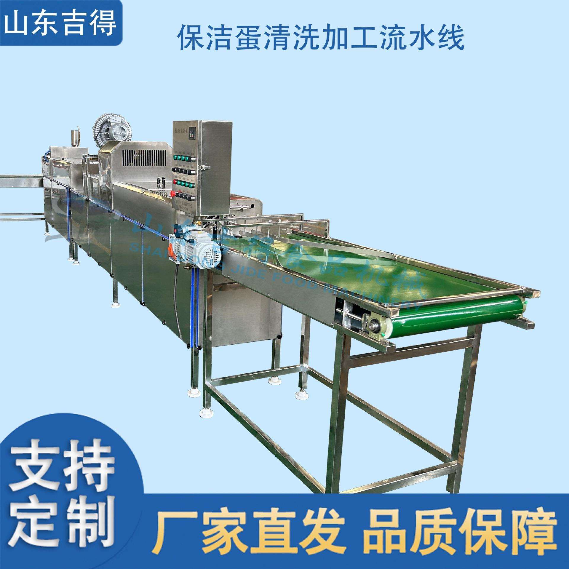 鸡蛋清洗流水线全自动鸡蛋消毒清洗风干涂油分级装托洗蛋机清洁
