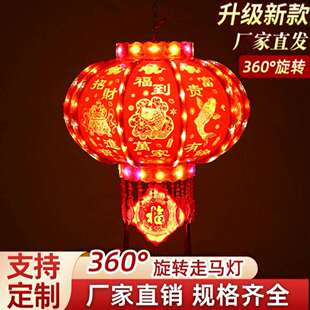 走马灯七彩旋转灯笼春节新年装饰大门阳台福字流水款七彩走马灯