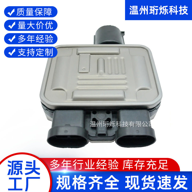 汽车鼓风机电子现货 940009402 940004000 940008501 941013801