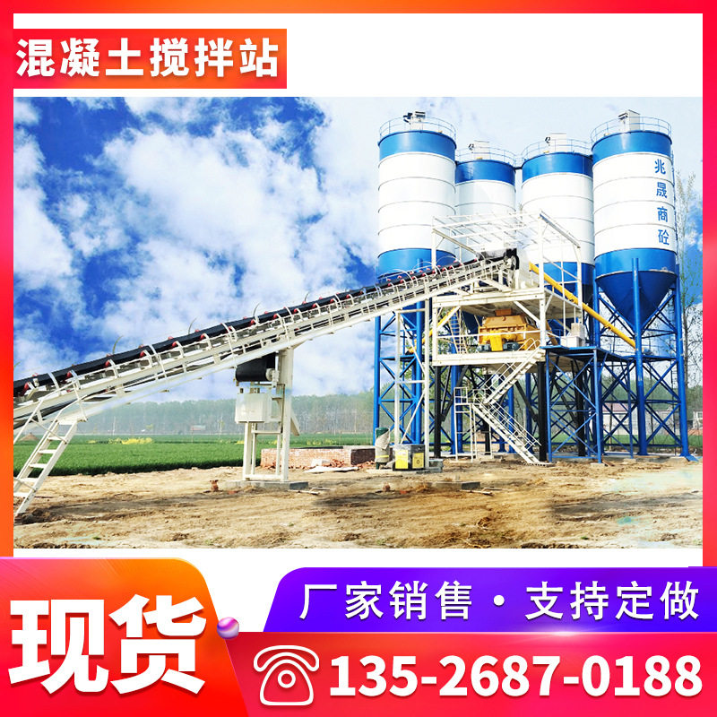 厂家现货各种建筑机械 JS混凝土搅拌机 混凝土机械 HZS75站