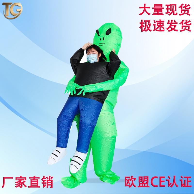 热销新款外星人充气服万圣节表演化妆道具服装充气衣服