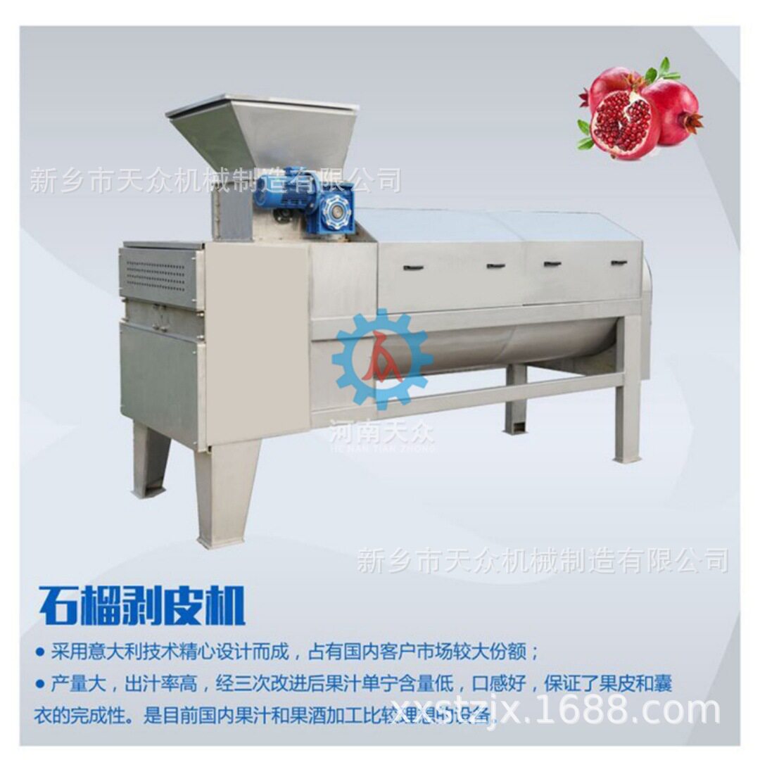 果蔬榨汁机 双螺旋生姜压榨机 石榴剥皮取籽榨汁