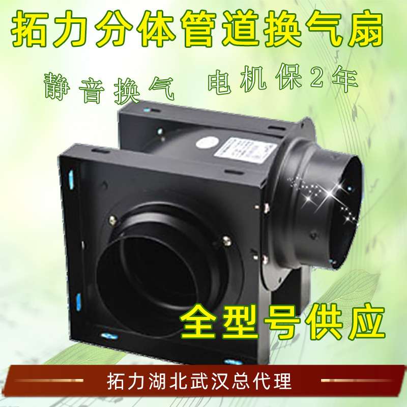 拓力家用换气扇DPT15-23分体换气扇DPT20-55C换气扇分体式管道风