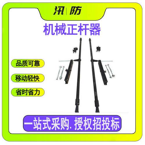 铁路接触网机械整杆器手摇丝杠机械式调整器抢修电线杆支撑器