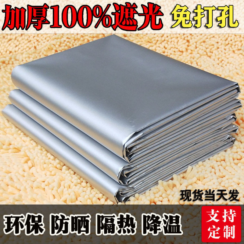 加厚遮光布窗帘成品防晒隔热阳台遮阳出租房卧室免打孔不透光