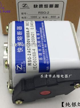 正熔RSG-2250V380V500V660V690V800V快速熔断器优质